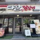 먹골국수랑 | 먹골역 맛집 다함닭갈비 먹골역직영점 호로록세트