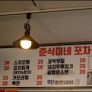 주막집포차 이미지