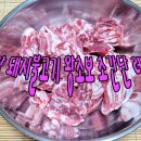 돼지고추장불고기 이미지