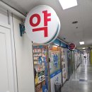 사직내과의원 이미지