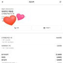 4479 | 네네치킨 추천 오리엔탈 파닭+떡볶이 배달 후기