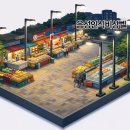 음성 시장 화장실 이미지