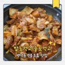 백석동맛집 밥도먹고술도먹고 집밥 생각나는 일산두루치기 솔직 후기