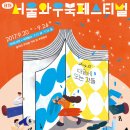 와우책문화예술센터 Daum카페