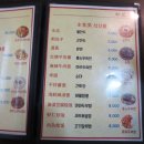 송화강식당 이미지