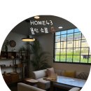 포은대로R | Wedding(11)가구:HOME43 용인쇼룸(신혼집 가구 투어/매스티지데코/가격)