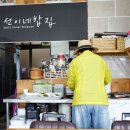 선이네반찬 이미지