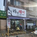 파리바게트일동점