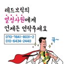 주식회사 레드브릭 이미지