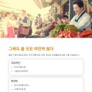 온누리 할인마트 이미지