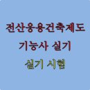 이젠컴퓨터아트학원