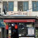 건대입구 맛집 가성비 장어구이 ‘장어굽는총각들 건대직영점’ 후기
