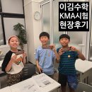 김수학학원