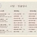 미담 맛을담다 네이버블로그