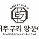 어쭈구리왕문어 이미지