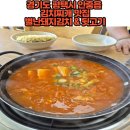 별난돼지김치찌개 이미지