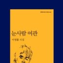 희망여관 이미지