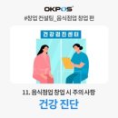 오케이컨설팅 이미지