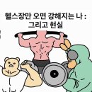 울엄마해피데이 | 3-4월의 일상 / 편안하게 보내는 봄 날 / 헬스장으로 뚜벅뚜벅 헬린이의 삶