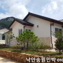 송원민박 이미지