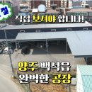 방성4리 이미지