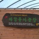 산속이농장 이미지