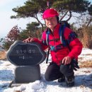 2014년1월 12일 산행안내 (봉수산484m 충남예산) 이미지