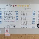 예향전주콩나물국밥
