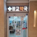 별하약국 이미지