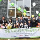 사과나무지역아동센터 이미지
