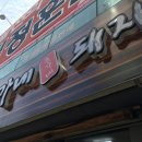 송가네돼지국밥 이미지