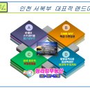 엠식자재마트 이미지
