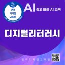 진천 종합사회복지관 | [한국디지털교육원] 60대도 숏폼 크리에이터? — 낙동종합사회복지관 현장 후기