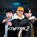 민범 | ​사냥개들 시즌2 충격 결말! 정지훈의 정체와 시즌3 암시 복선 3가지 (스포주의)