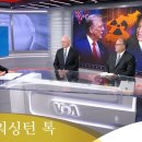 미국은 한반도의 통일을 원치 않으며, 중국과 러시아는 제2의 6·25를 원치 않는다는 양키들의 고백 이미지