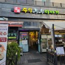 만두두부명가 네이버블로그