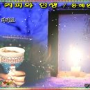 커피인생 이미지