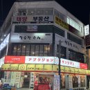 [부산 / 서면] 서면 이자카야 압구정수산시장 서면2번가점