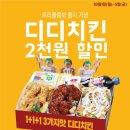 디디짐