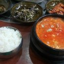순두부찌개마을 이미지