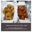호구포로5L | 모래네시장맛집 대원닭강정 친절하고 맛있어