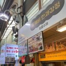 [서울 종로/통인시장 맛집] 도깨비 한과강정 (서촌 통인시장 간식 추천)