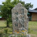 여물리체험마을 네이버블로그