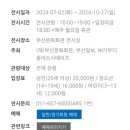 부산문화회관 전시실 | 부산 문화회관 전시실 모네에서 앤디워홀까지 관람 후기(7/2 ~ 10/27)