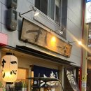 일심 | [오사카] 스시일심 솔직후기 ㅣ 우메다 스시