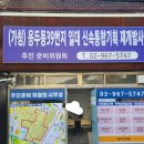 전농34 | 청량리 재개발 임장 후기 feat.용두동 신통기획, 청량리 7구역, 청량리 6구역, 전농14구역