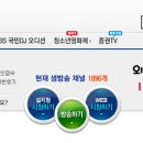 (실시간 중계) 한미FTA 반대집회 / 촛불집회 이미지