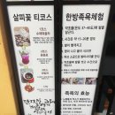 아침고요체험 살피꽃다방 이미지