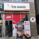 인정후라이드 이미지