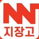 지장고공인중개사사무소 이미지